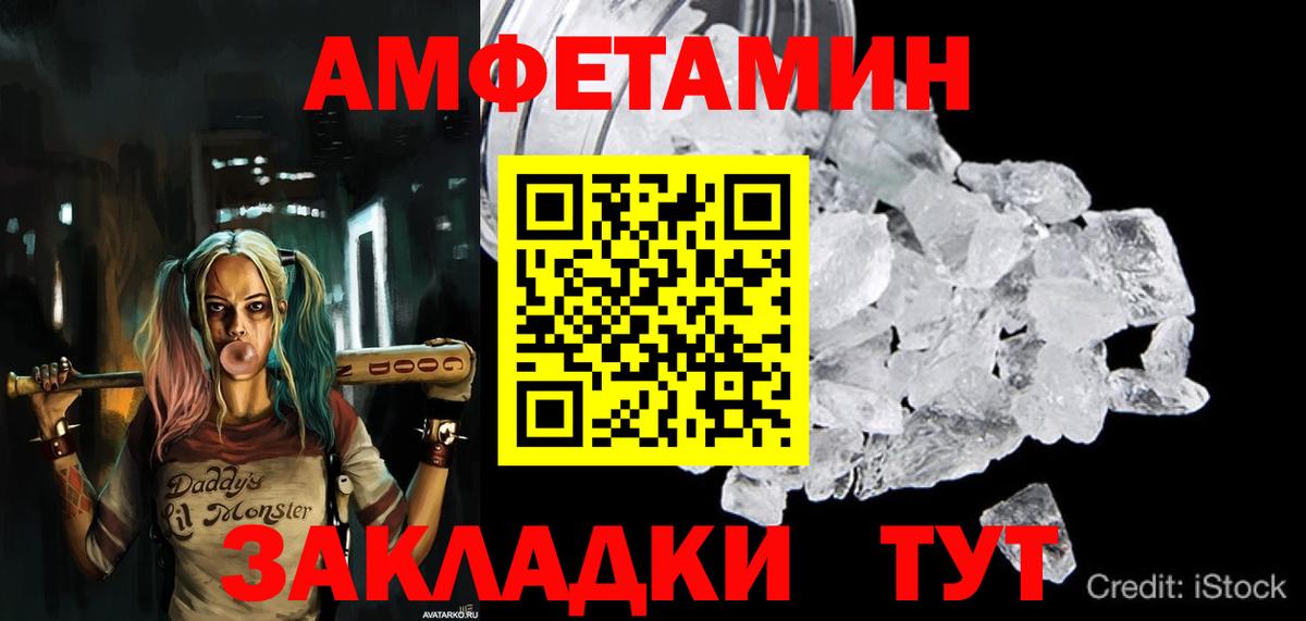 АМФЕТАМИН Розовый Тула