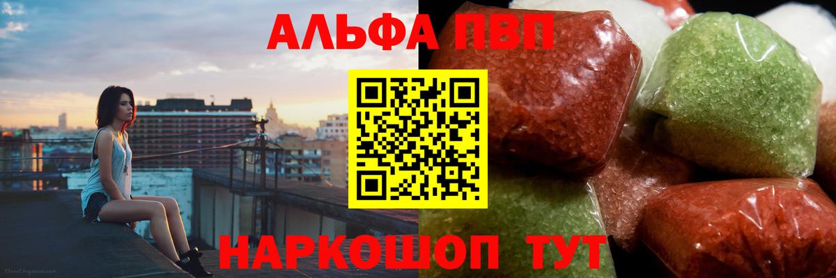 Тула  A-PVP  А ПВП мука  Вход с VPN  А ПВП Crystall 