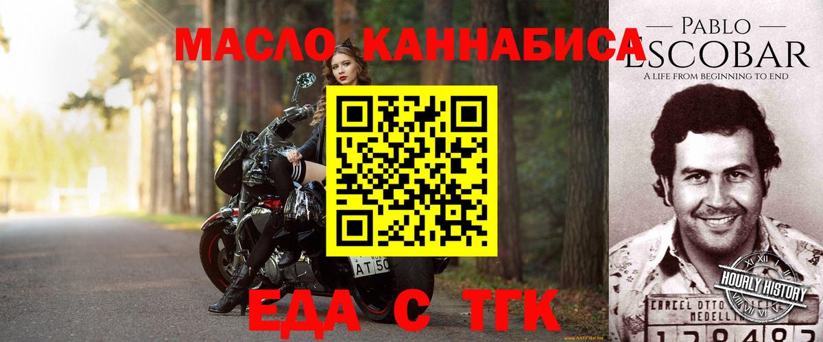 Печенье с ТГК конопля Тула