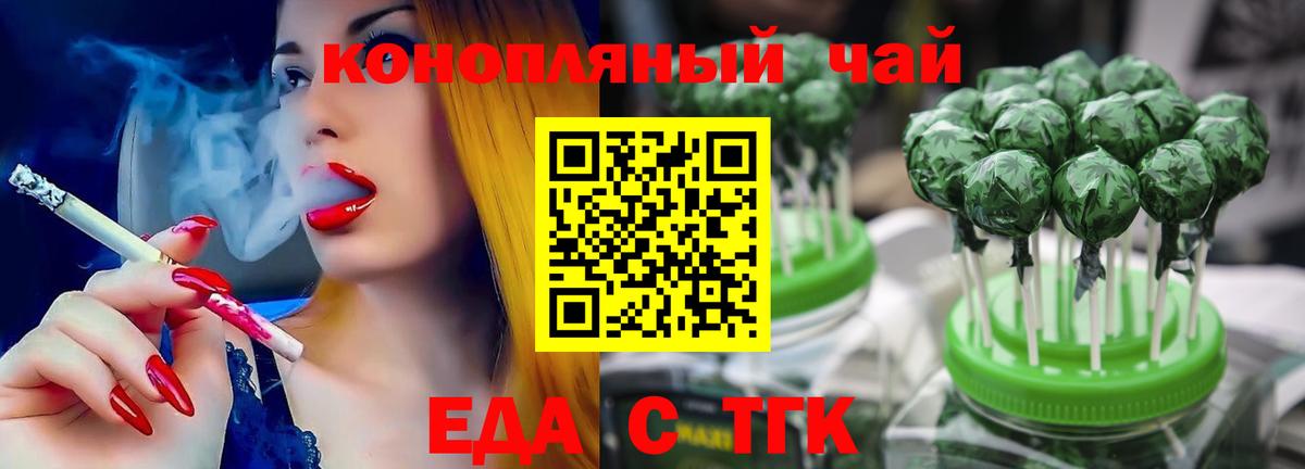 Тула  Еда ТГК марихуана  Вход с VPN 