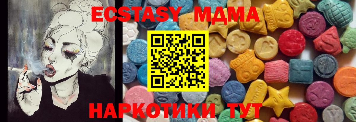 Ecstasy 280мг Тула