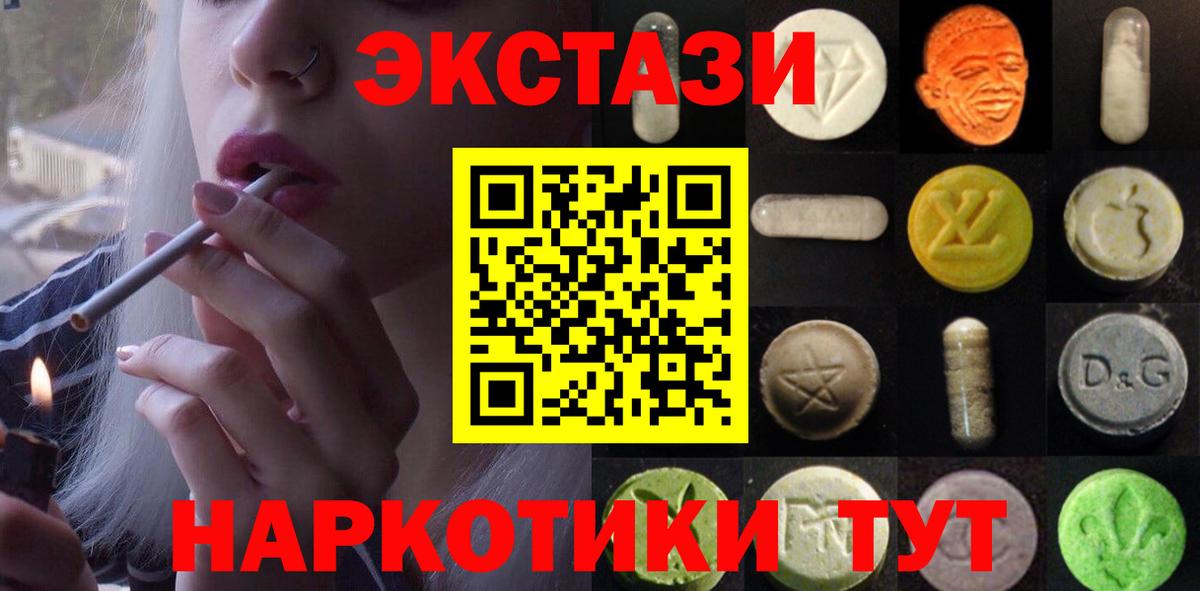 ЭКСТАЗИ VHQ  ЭКСТАЗИ  Тула    как войти  Вход с VPN 