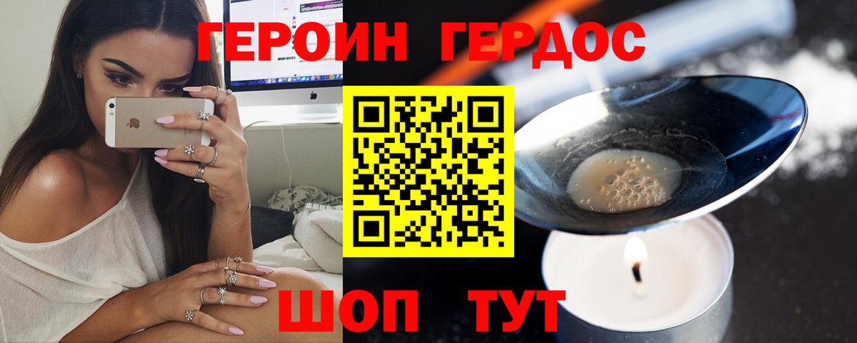 ГЕРОИН гречка  ГЕРОИН  Тула  Вход с VPN 