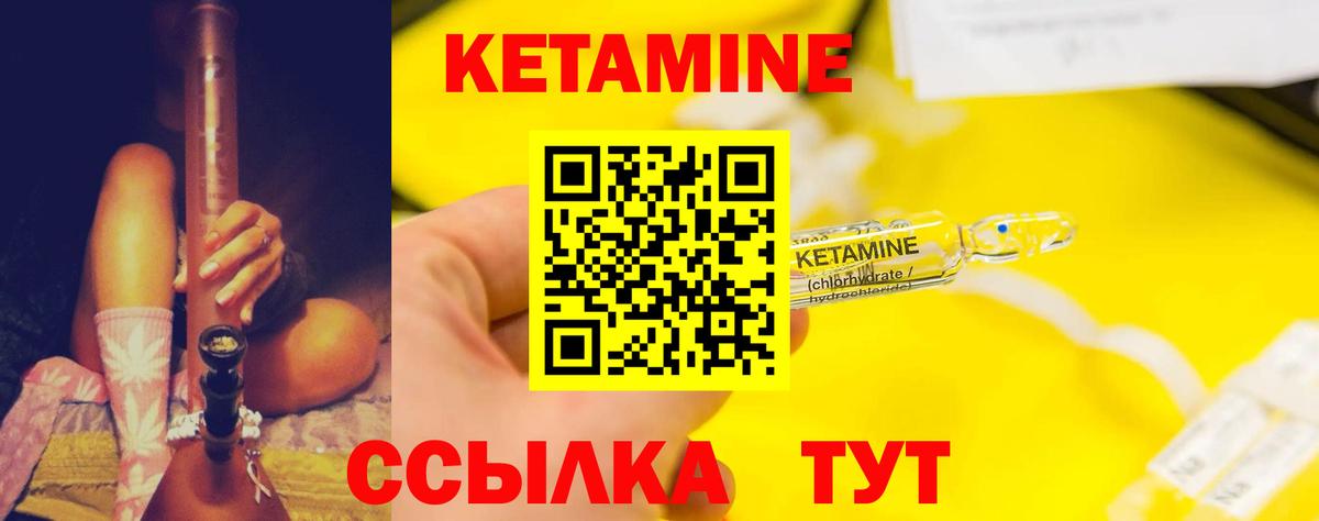КЕТАМИН ketamine  Вход с VPN  Тула 