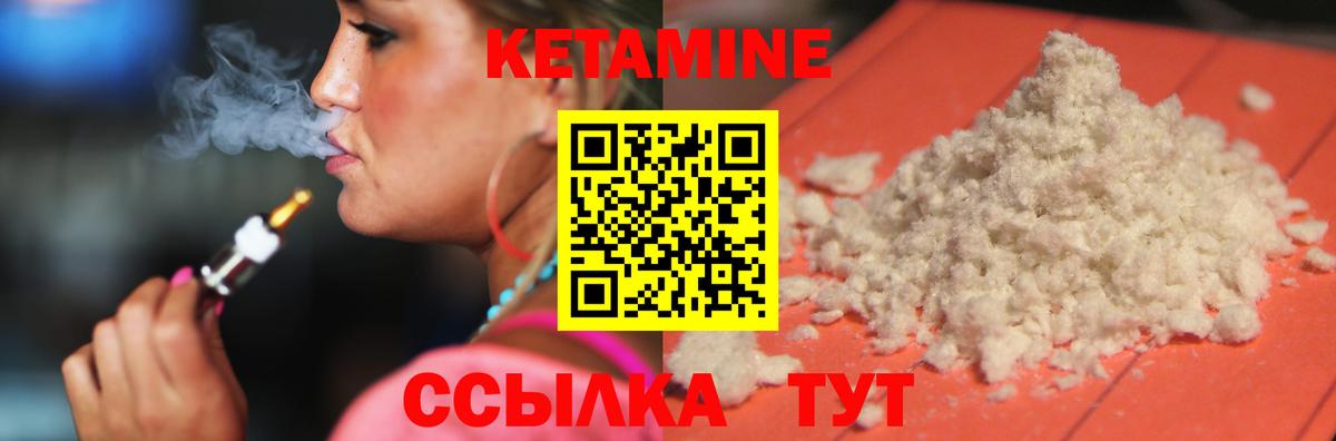 Кетамин VHQ Тула