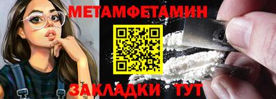 первитин Краснокаменск