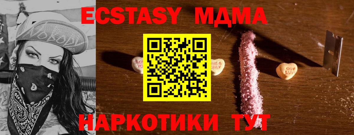 MDMA молли Тула