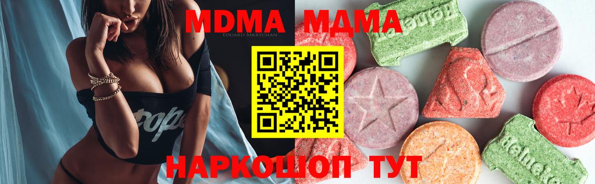 MDMA crystal  Вход с VPN  MDMA кристаллы  Тула 