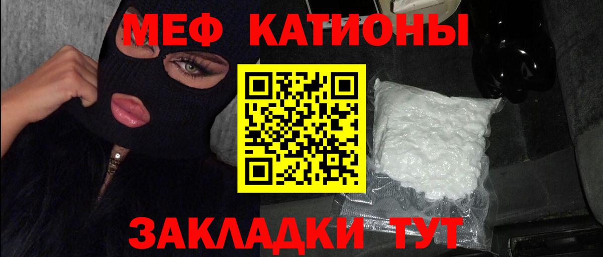 МЕФ кристаллы Тула