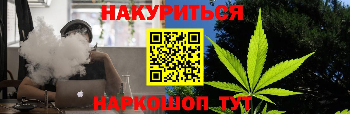 Конопля THC 21% Тула
